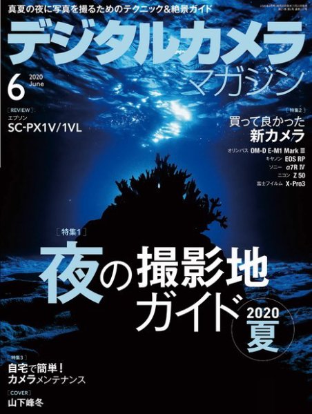 カメラ雑誌のおすすめ10選 初心者にこそ読んでほしい理由も紹介 Pashari