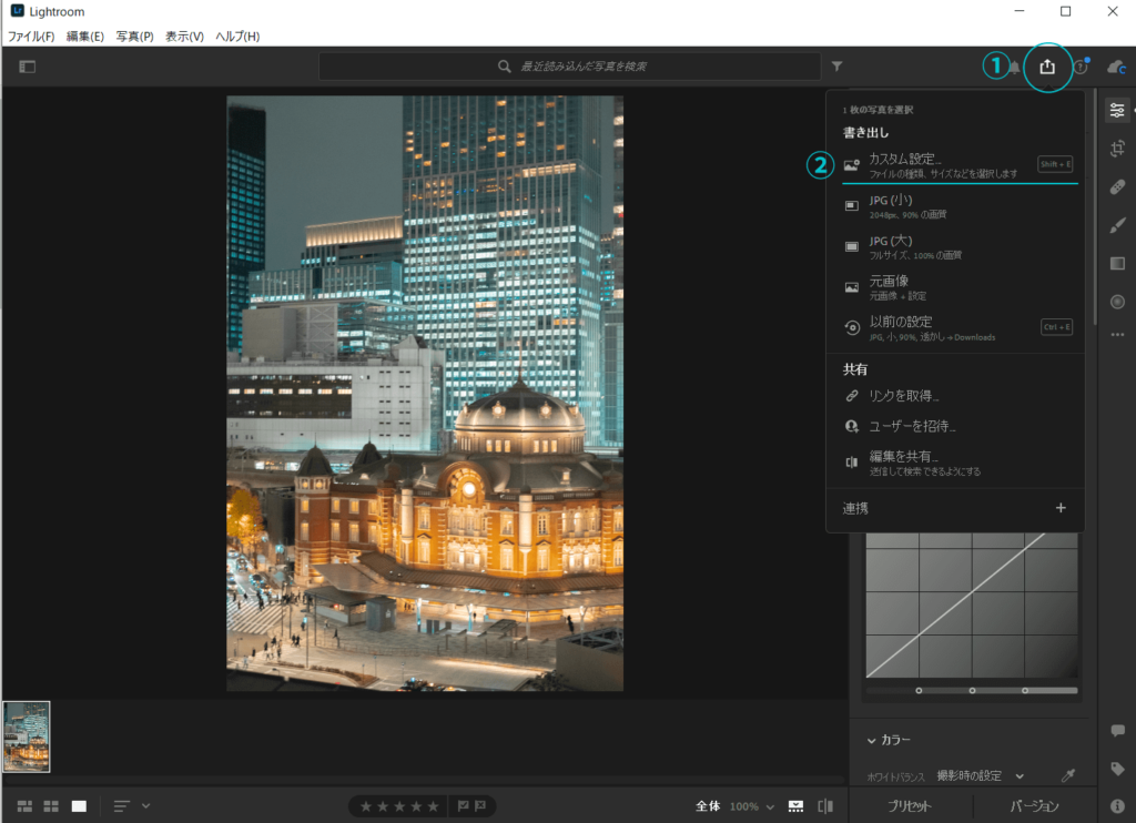 Lightroomでウォーターマークを入れる方法 写真の無断転載を未然に防いで自己防衛しよう Pashari